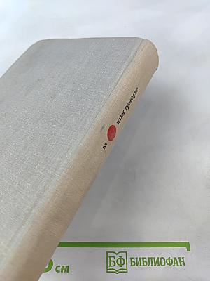 Илья Эренбург Том 2