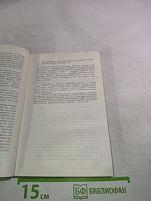 Энрико Ферми Физик