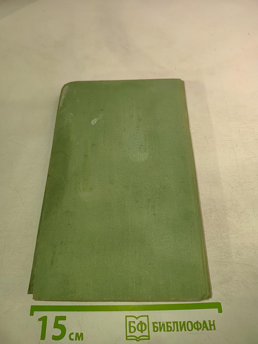 Энрико Ферми Физик