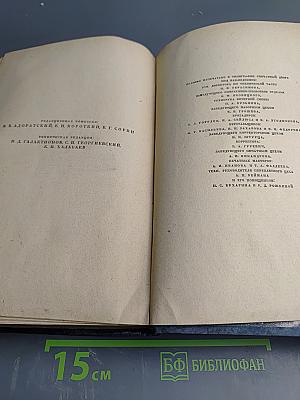 Ленин. Сочинения. Том IX