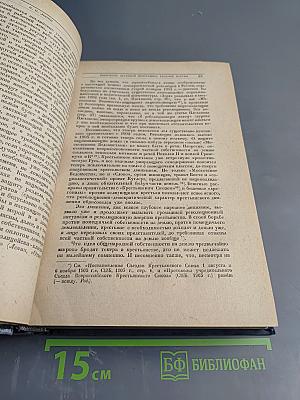 Ленин. Сочинения. Том IX