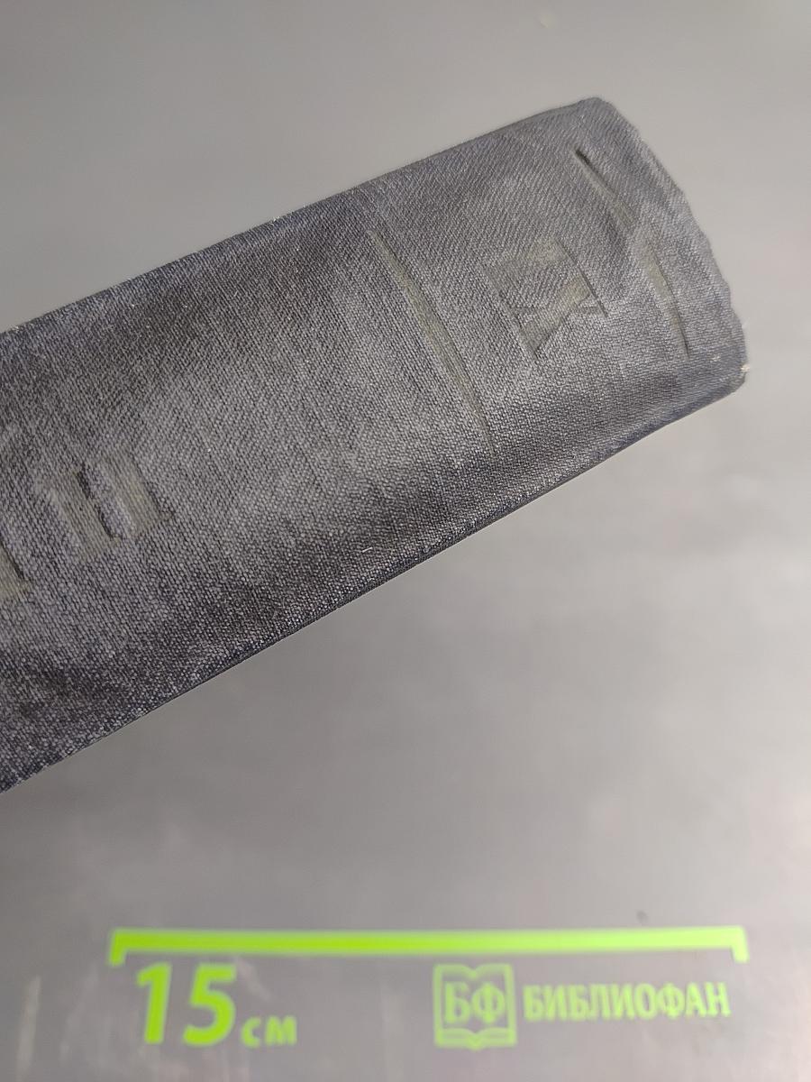 Ленин. Сочинения. Том IX