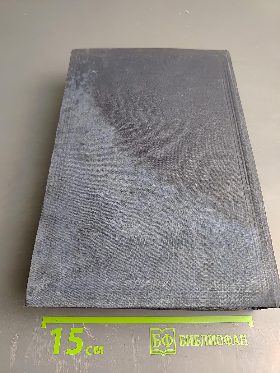 Ленин. Сочинения. Том IX