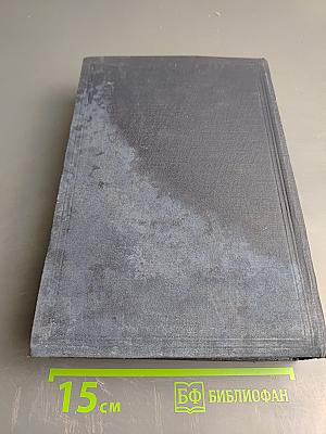 Ленин. Сочинения. Том IX