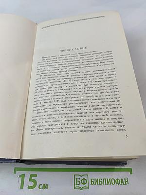Пушкин в воспоминаниях современников