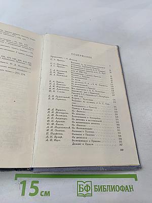 Пушкин в воспоминаниях современников