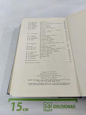 Пушкин в воспоминаниях современников