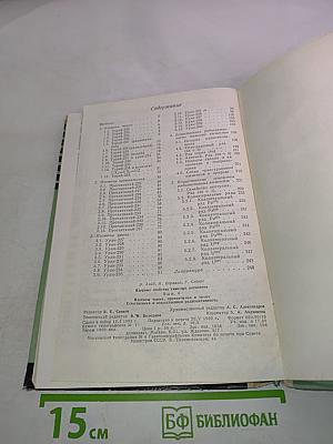 Ядерные свойства тяжелых элементов. Изотопы тория, протактиния и урана. Естественная и искусственная радиоактивность. Вып. 4