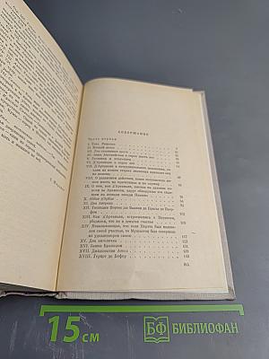 Двадцать лет спустя