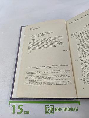 Основы автоматики энергосистем