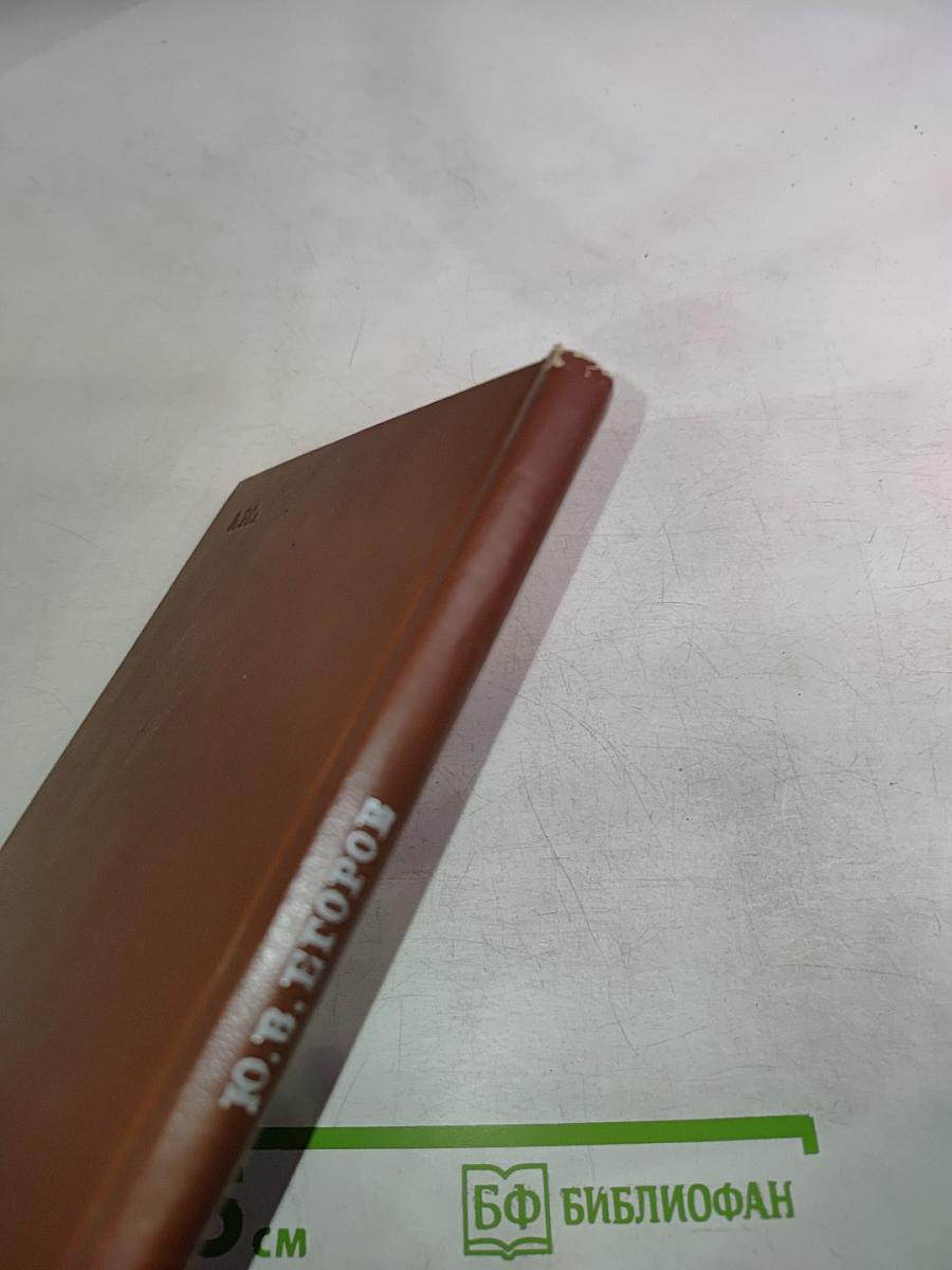 Статика сорбции микрокомпонентов оксигидратами