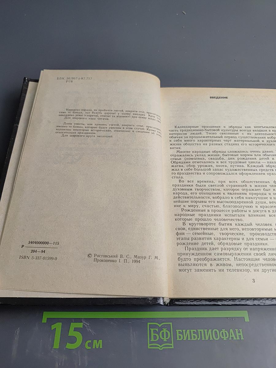 Секреты праздничного стола