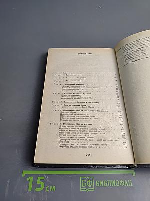 Секреты праздничного стола