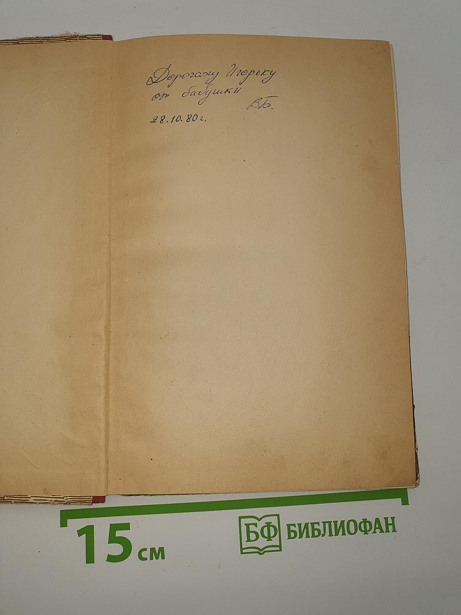 Набег