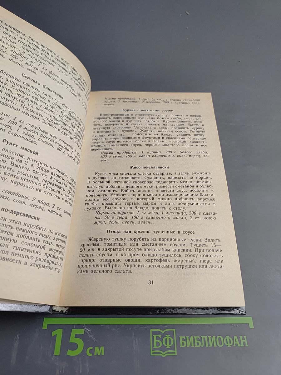 Секреты праздничного стола