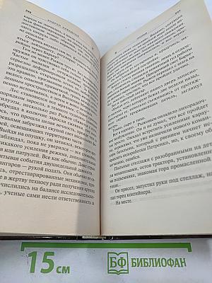 Прорыв