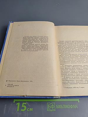 Краткий справочник водителя автомобиля