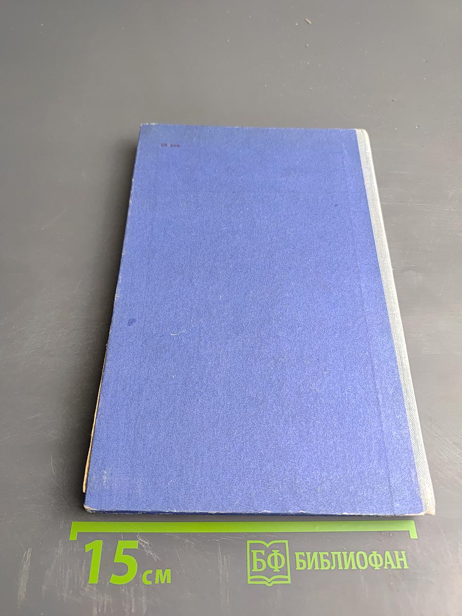 Краткий справочник водителя автомобиля