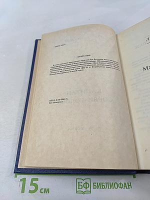 Герои Малахова кургана. Капитан Сорви-голова. Том первый