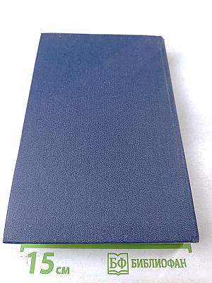 Герои Малахова кургана. Капитан Сорви-голова. Том первый