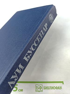 Герои Малахова кургана. Капитан Сорви-голова. Том первый
