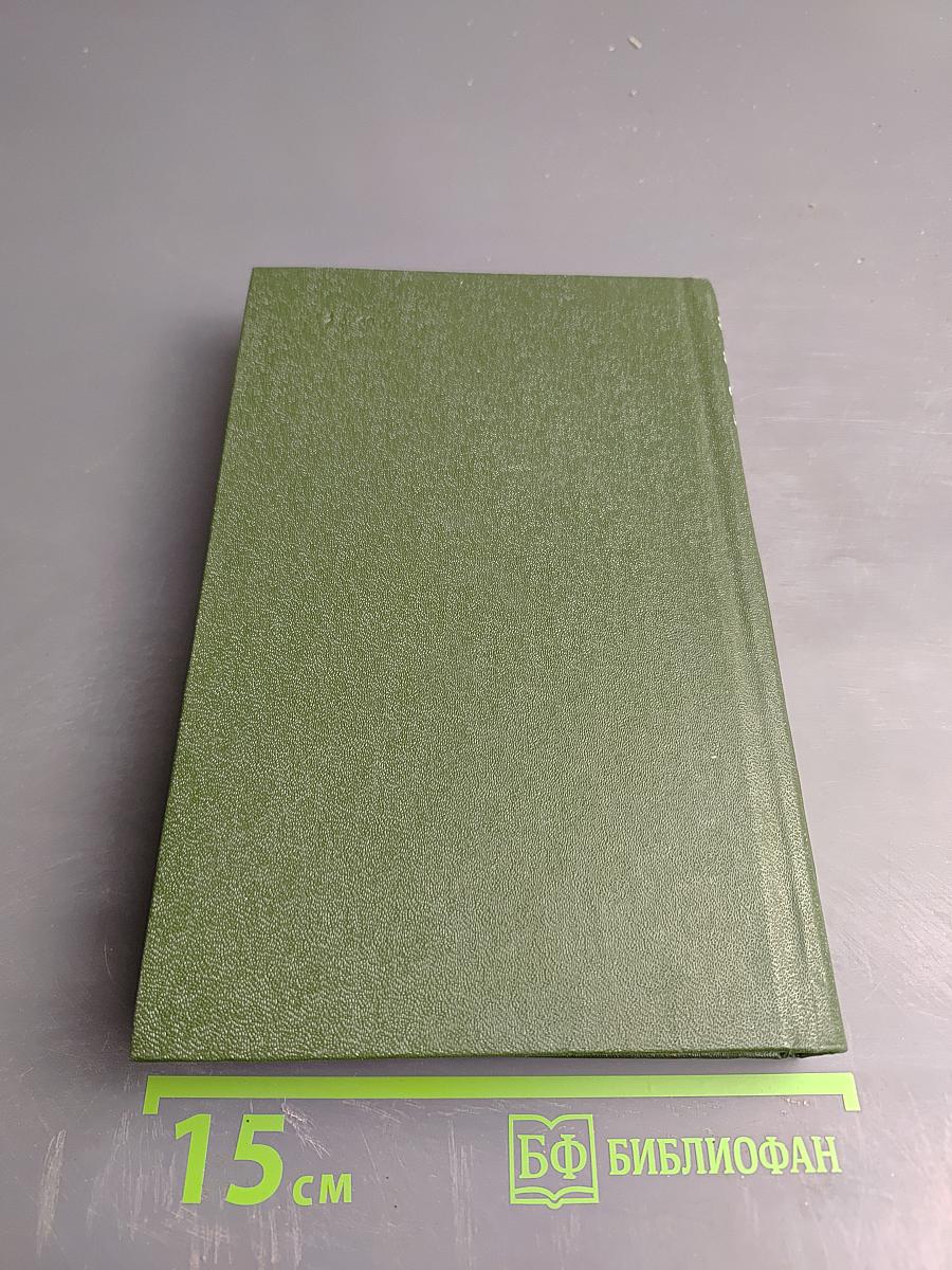 Собрание сочинений в шести томах. Том 5: Бегущая по волнам