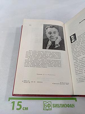 Молодой Герцен