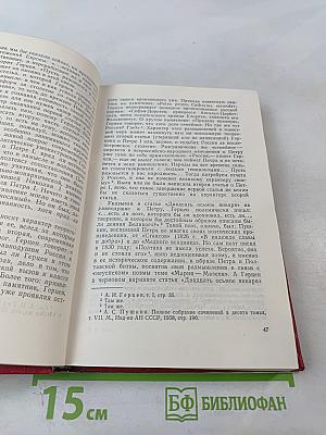 Молодой Герцен