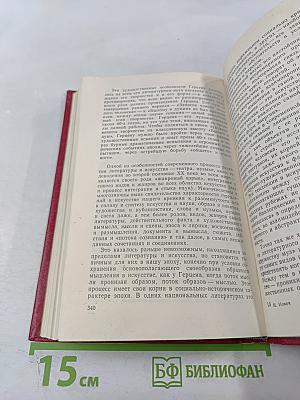 Молодой Герцен