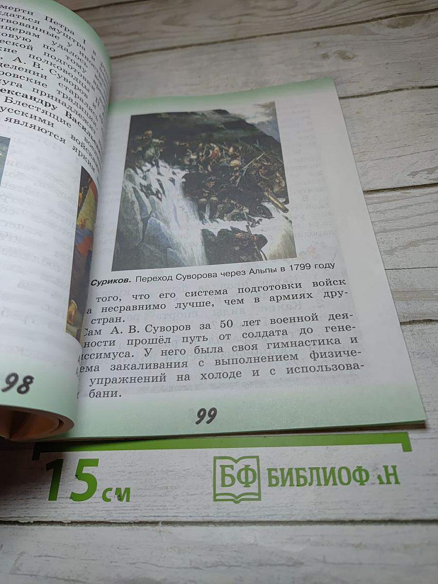 Физическая культура 3-4 классы