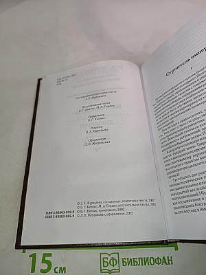 ПОТЕМКИН От вахмистра до фельдмаршала