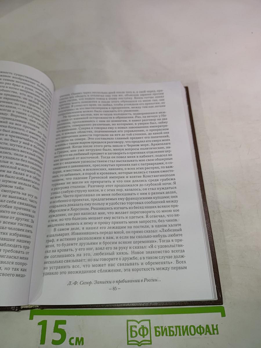 ПОТЕМКИН От вахмистра до фельдмаршала