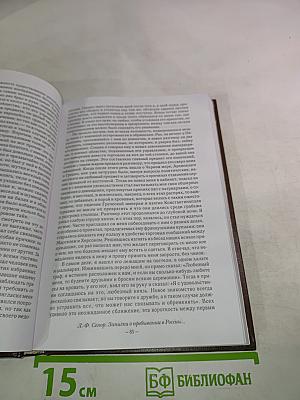 ПОТЕМКИН От вахмистра до фельдмаршала