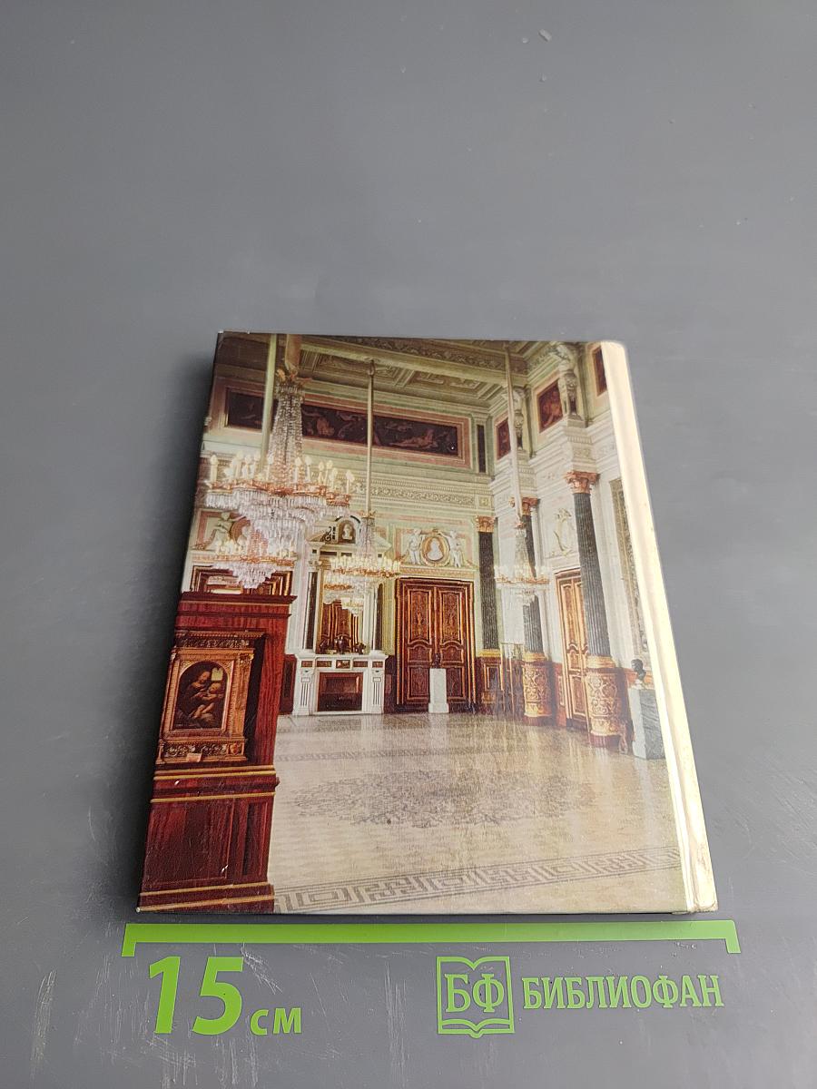 The Hermitage. Western European Painting