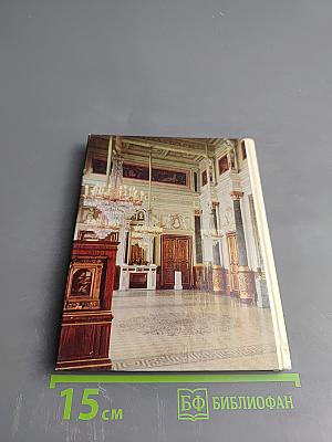 The Hermitage. Western European Painting