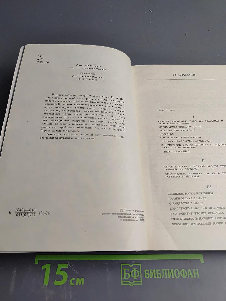 Эксперимент. Теория. Практика