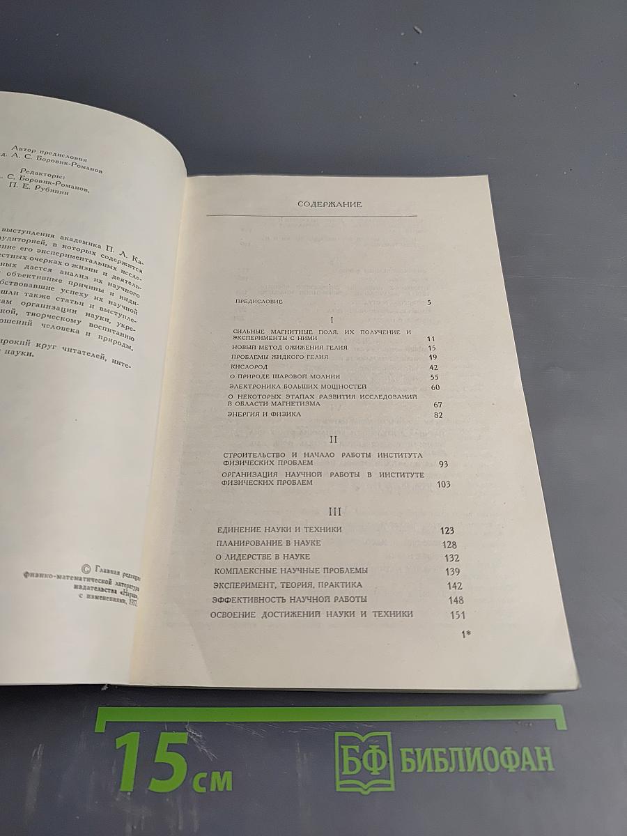 Эксперимент. Теория. Практика