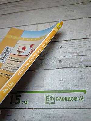 Физическая культура 3-4 классы