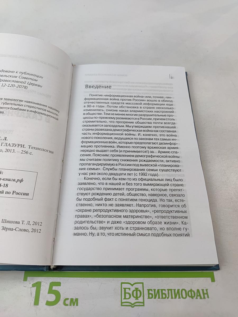 Бомбы в сахарной глазури. Технологии обмана
