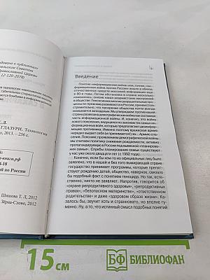 Бомбы в сахарной глазури. Технологии обмана
