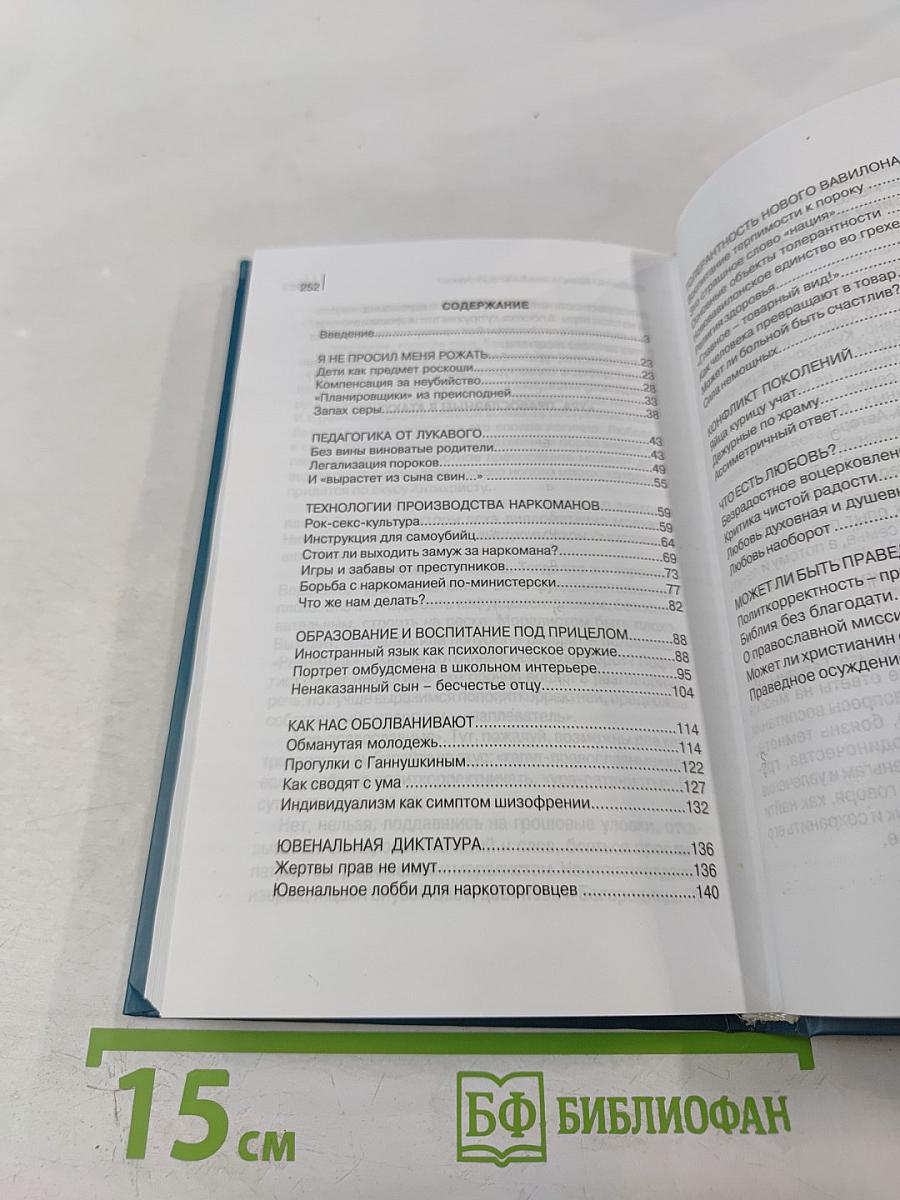 Бомбы в сахарной глазури. Технологии обмана