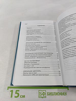 Бомбы в сахарной глазури. Технологии обмана