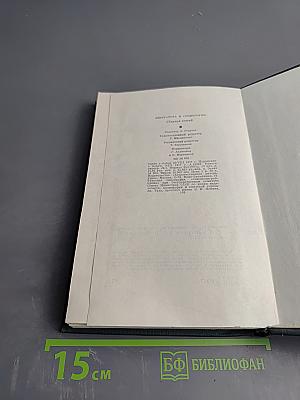 Литература и социология. Сборник статей