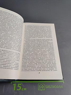 Литература и социология. Сборник статей