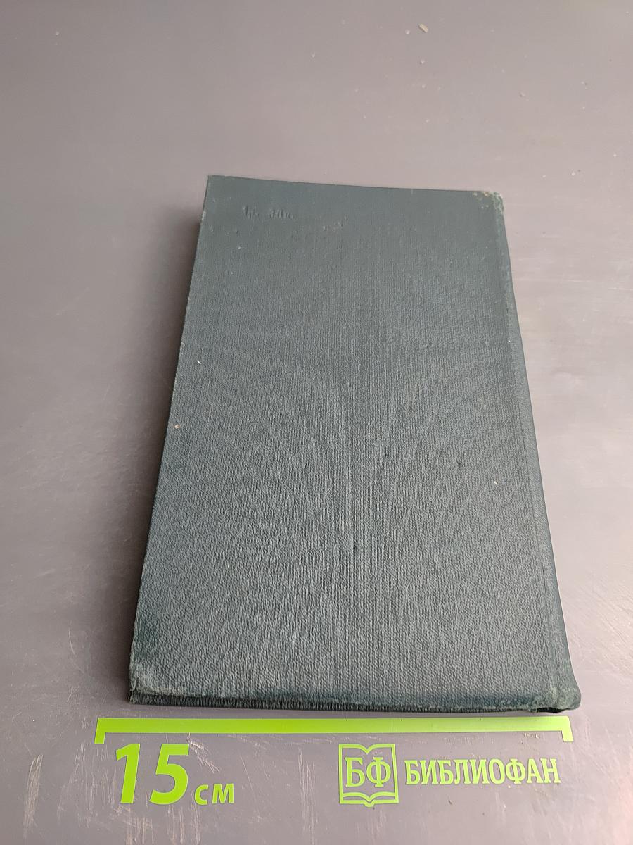 Литература и социология. Сборник статей