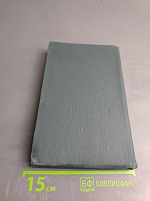 Литература и социология. Сборник статей