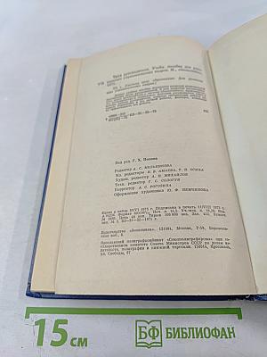 Труд руководителя