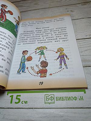 Физическая культура, 2 класс
