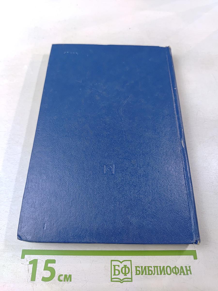 Труд руководителя