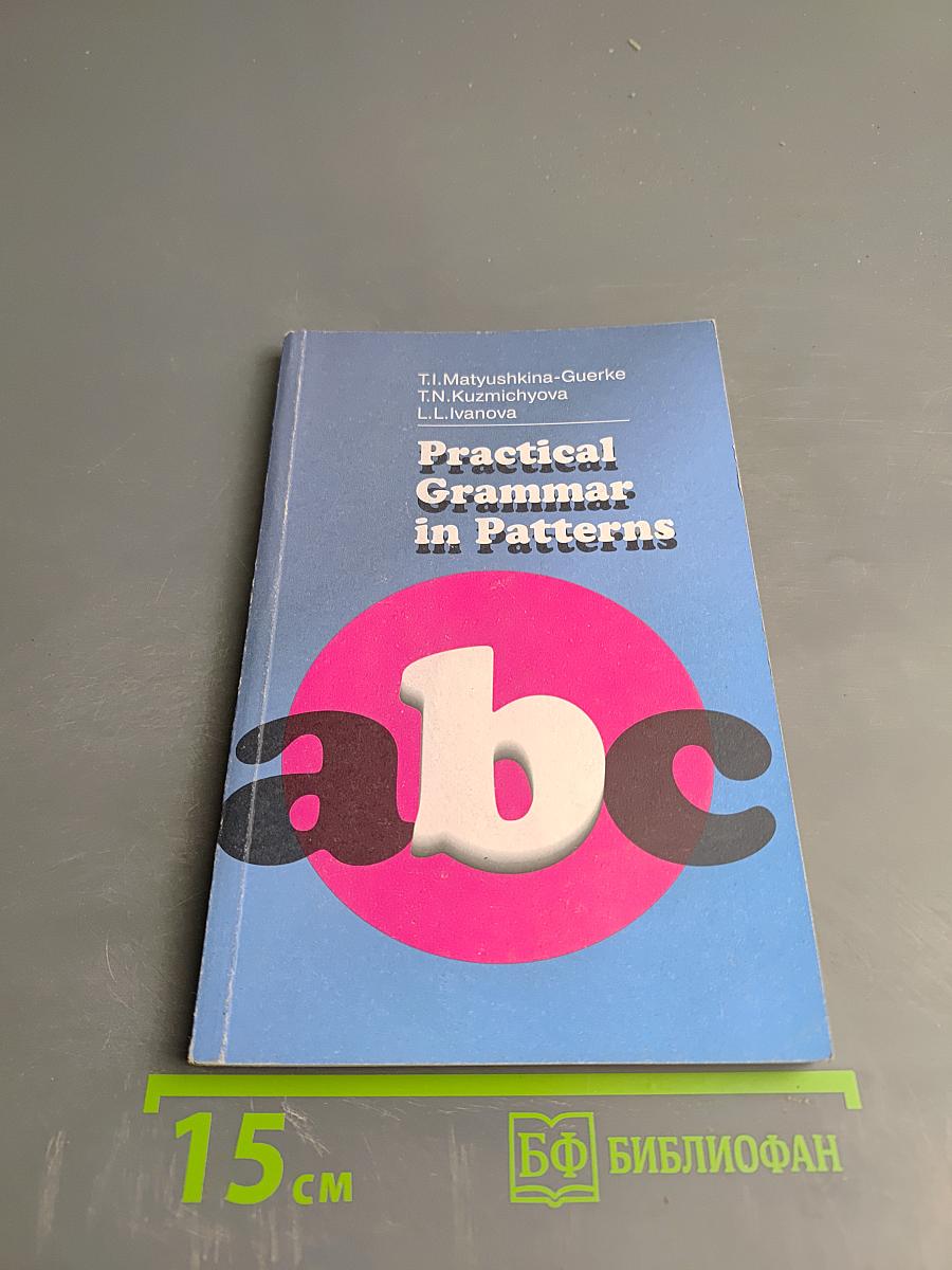 Practical Grammar in Patterns